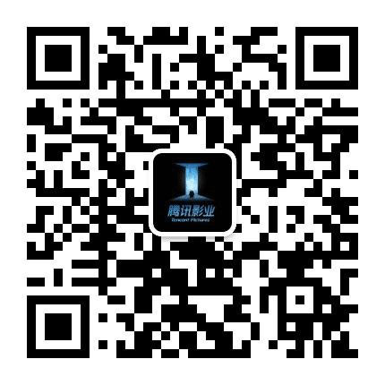 腾讯影业公众号二维码