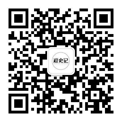 短史记-腾讯新闻公众号二维码