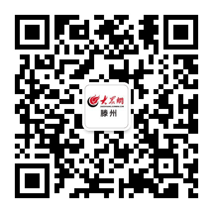 大众网滕州公众号二维码