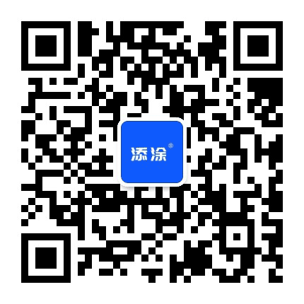 添涂地坪公众号二维码