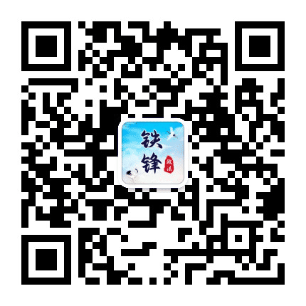 铁锋政法公众号二维码