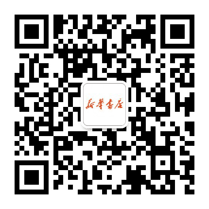 塘沽新华书店公众号二维码
