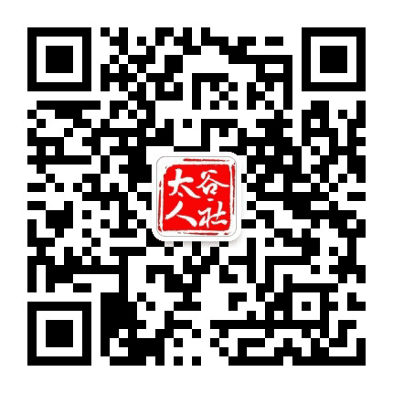 太谷人社公众号二维码