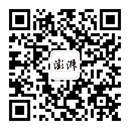 澎湃新闻公众号二维码