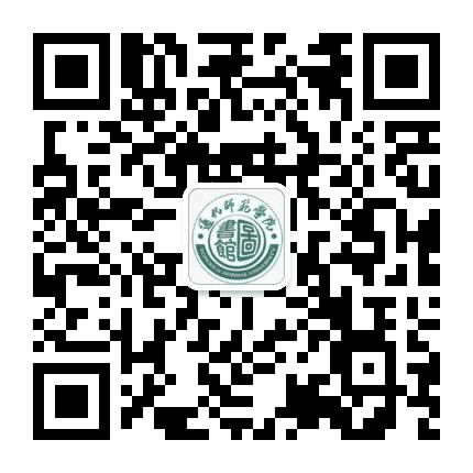 通化师范学院图书馆公众号二维码