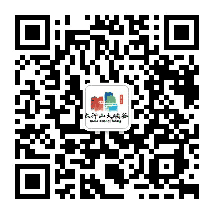 山西壶关太行山大峡谷旅游景区公众号二维码