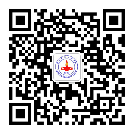 通化一中公众号二维码
