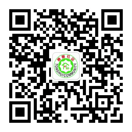 营口市西市区通惠社区公众号二维码