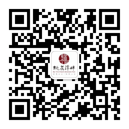 桃花潭畔公众号二维码