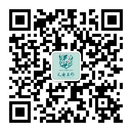 天安名郡公众号二维码