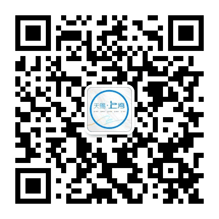 天赐上湾公众号二维码