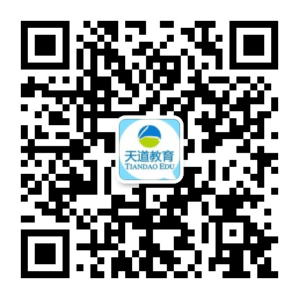 天道教育公众号二维码