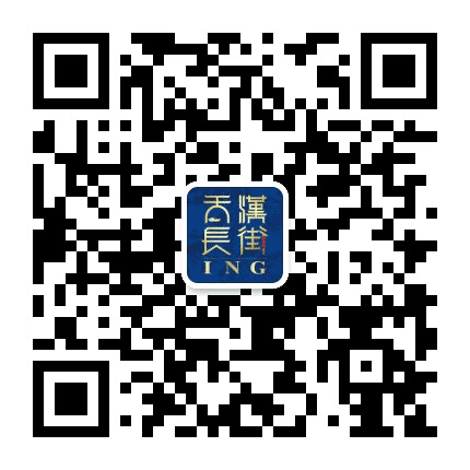 天汉长街公众号二维码