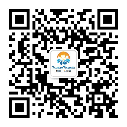 泰山天颐湖景区公众号二维码