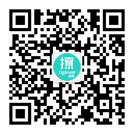 tiglover撩公众号二维码