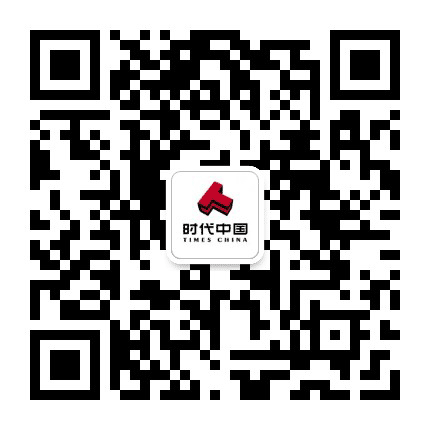 时代珠海公司公众号二维码