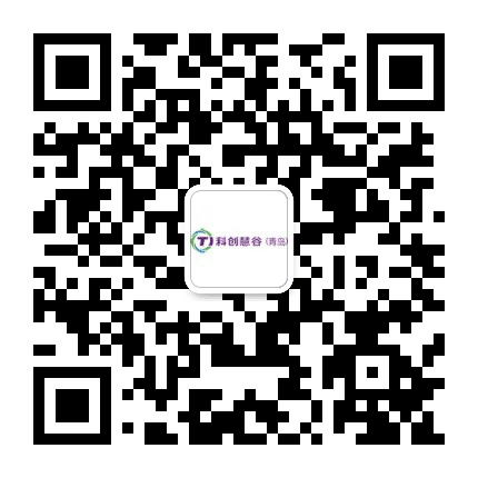 科创慧谷青岛科技园公众号二维码