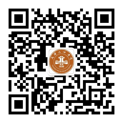 天津市第二十中学公众号二维码
