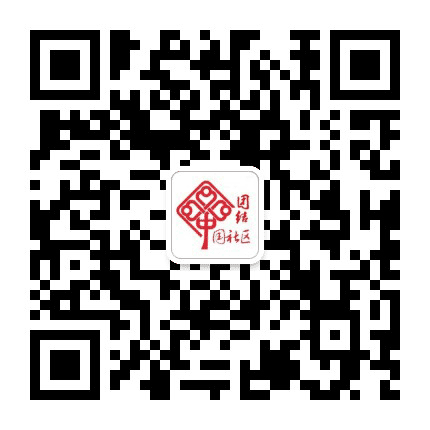通北街道团结社区公众号二维码