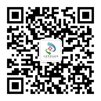 天津市津南医院公众号二维码