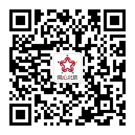 同心北辰公众号二维码