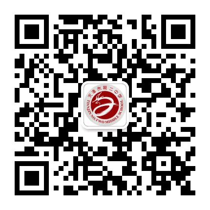 天津市第二中学公众号二维码