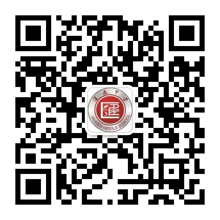 天津市汇森中学公众号二维码