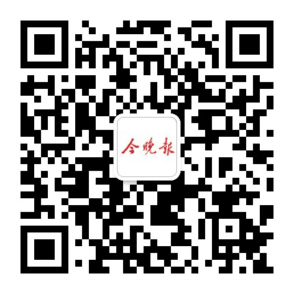 今晚报公众号二维码