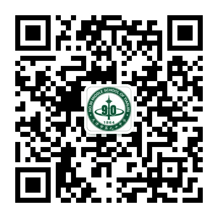 天津市90中学公众号二维码