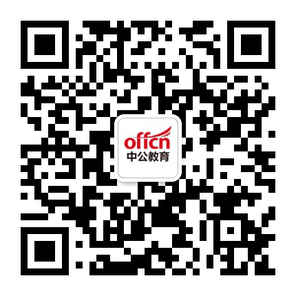 天津中公教育公众号二维码
