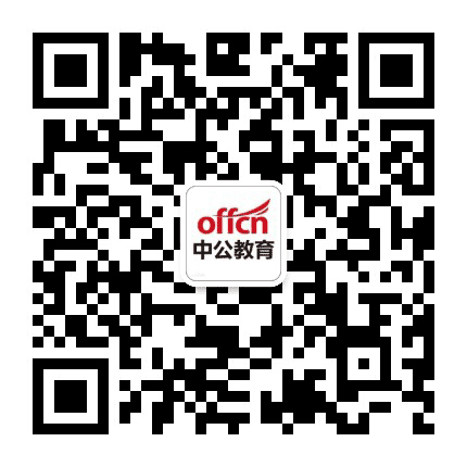 滨海中公教育公众号二维码