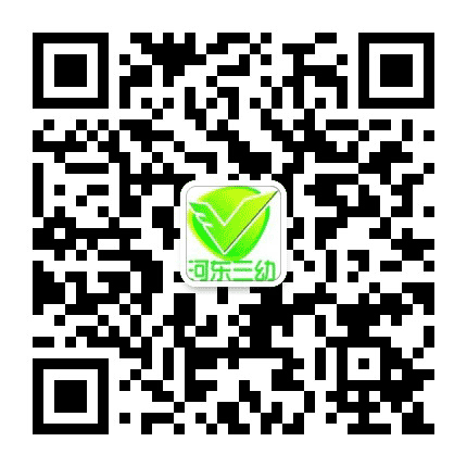 河东三幼公众号二维码