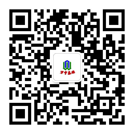 万宁基础公众号二维码