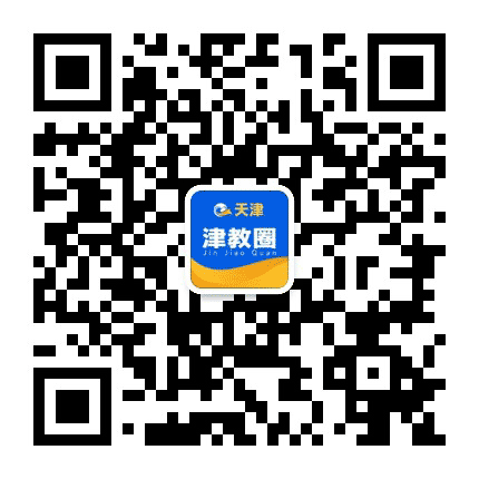 天津中招网公众号二维码
