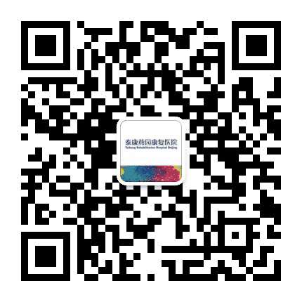 北京泰康燕园康复医院公众号二维码