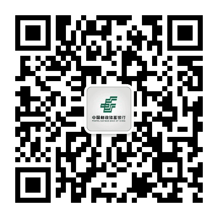 邮储银行铜陵市分行公众号二维码