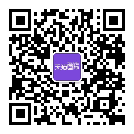 天猫国际公众号二维码