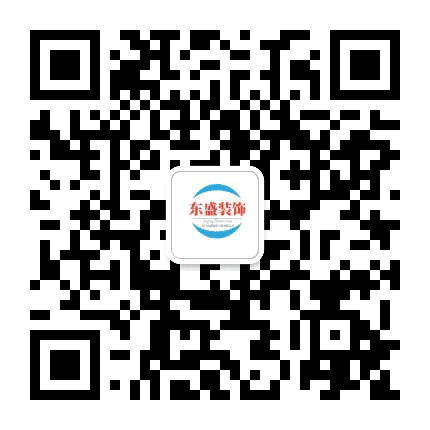 天门东盛装饰公众号二维码