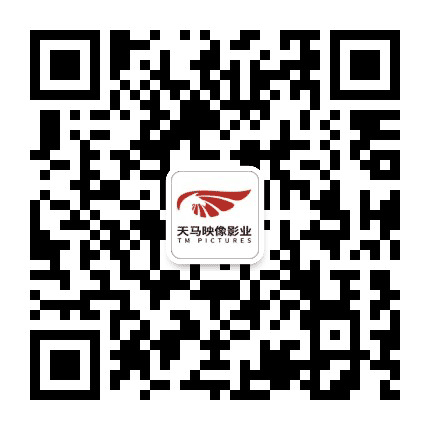 天马映像影业公众号二维码