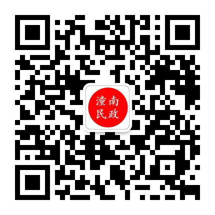 潼南区社会救助公众号二维码