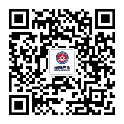 潼南应急发布公众号二维码