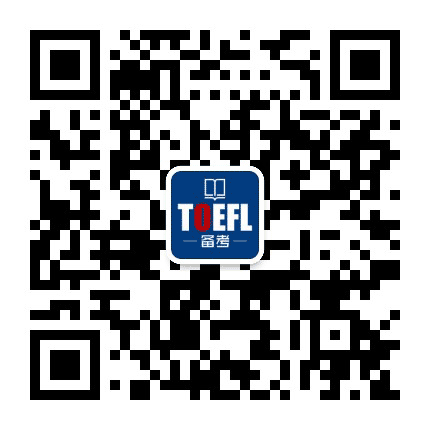 TOEFL托福备考公众号二维码