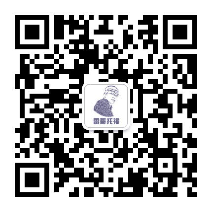 雷哥托福公众号二维码
