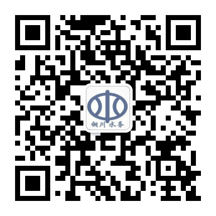 铜川水务公众号二维码