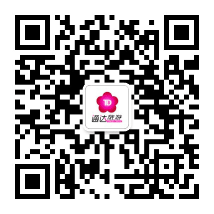 通达旅游公众号二维码