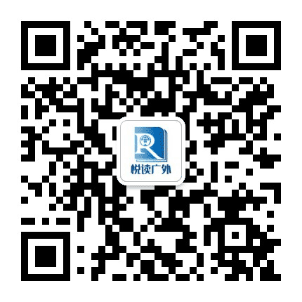广外紫云读书社公众号二维码