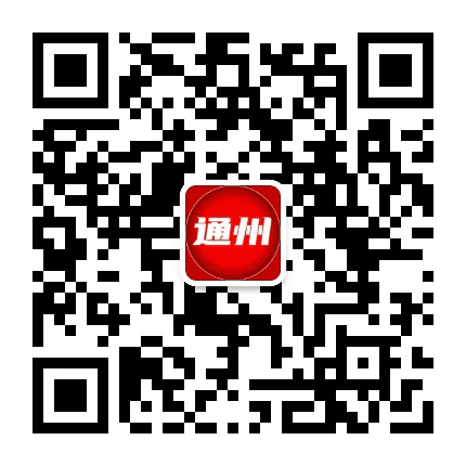 今日通州公众号二维码