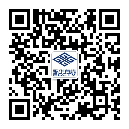歌华有线通州分公司公众号二维码