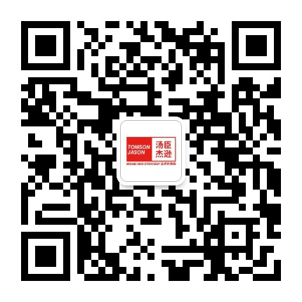 汤臣杰逊品牌新视觉公众号二维码