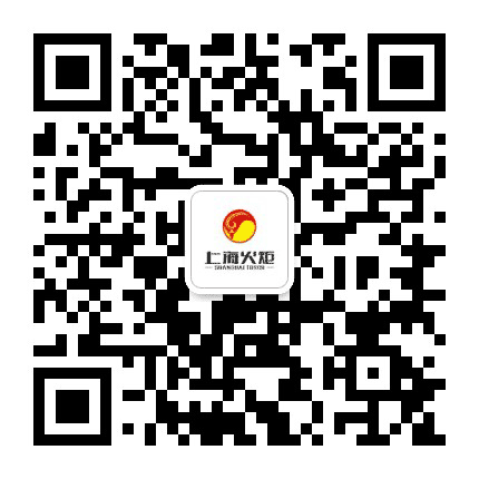 上海火炬云工厂公众号二维码